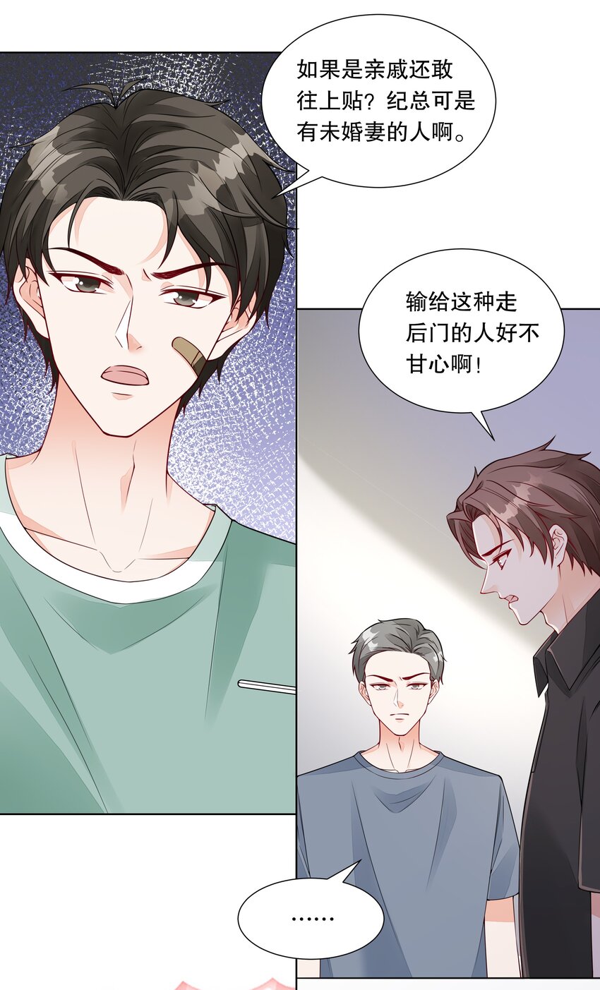 044 实习生入选！-第45话