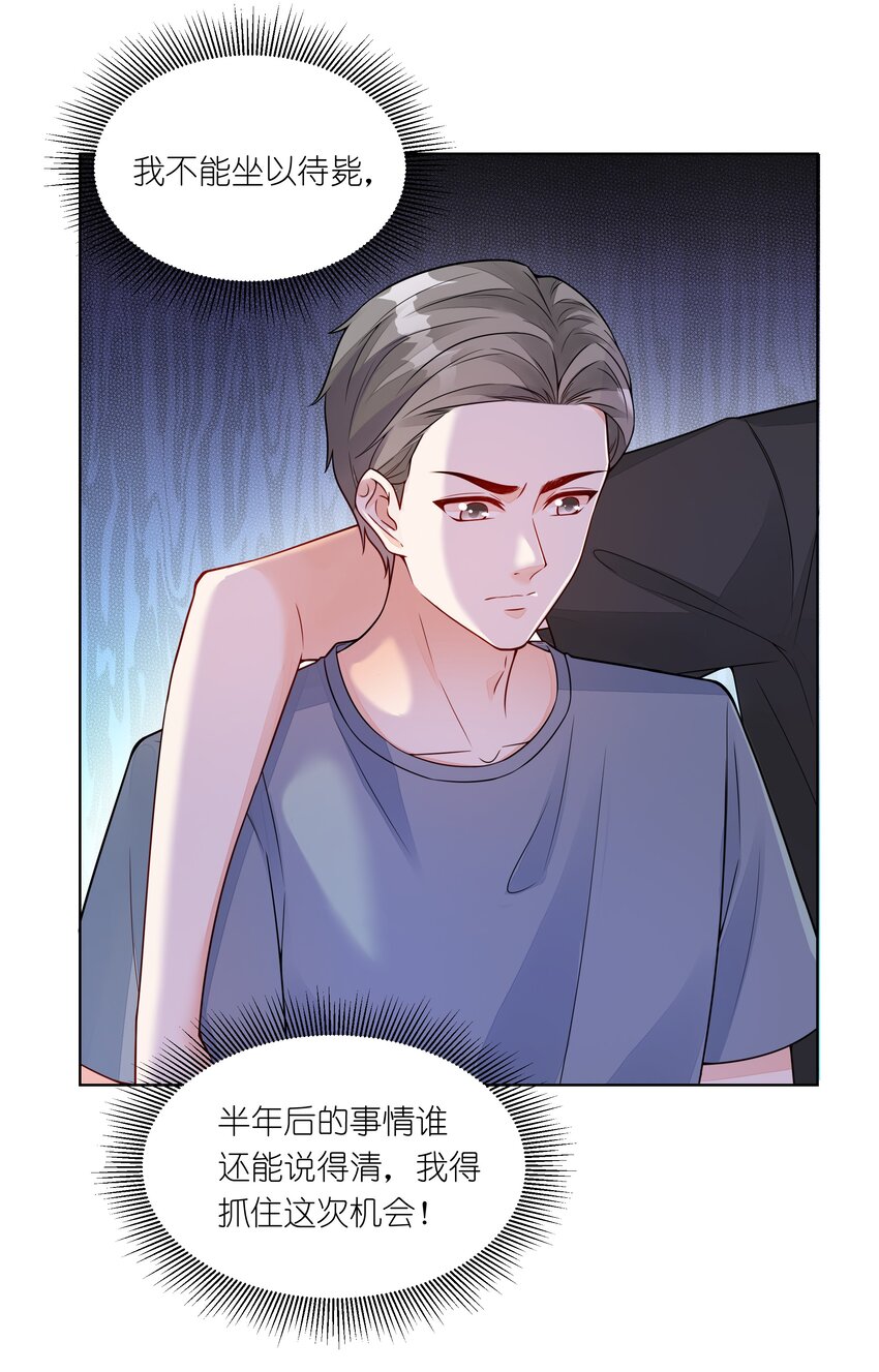 044 实习生入选！-第45话