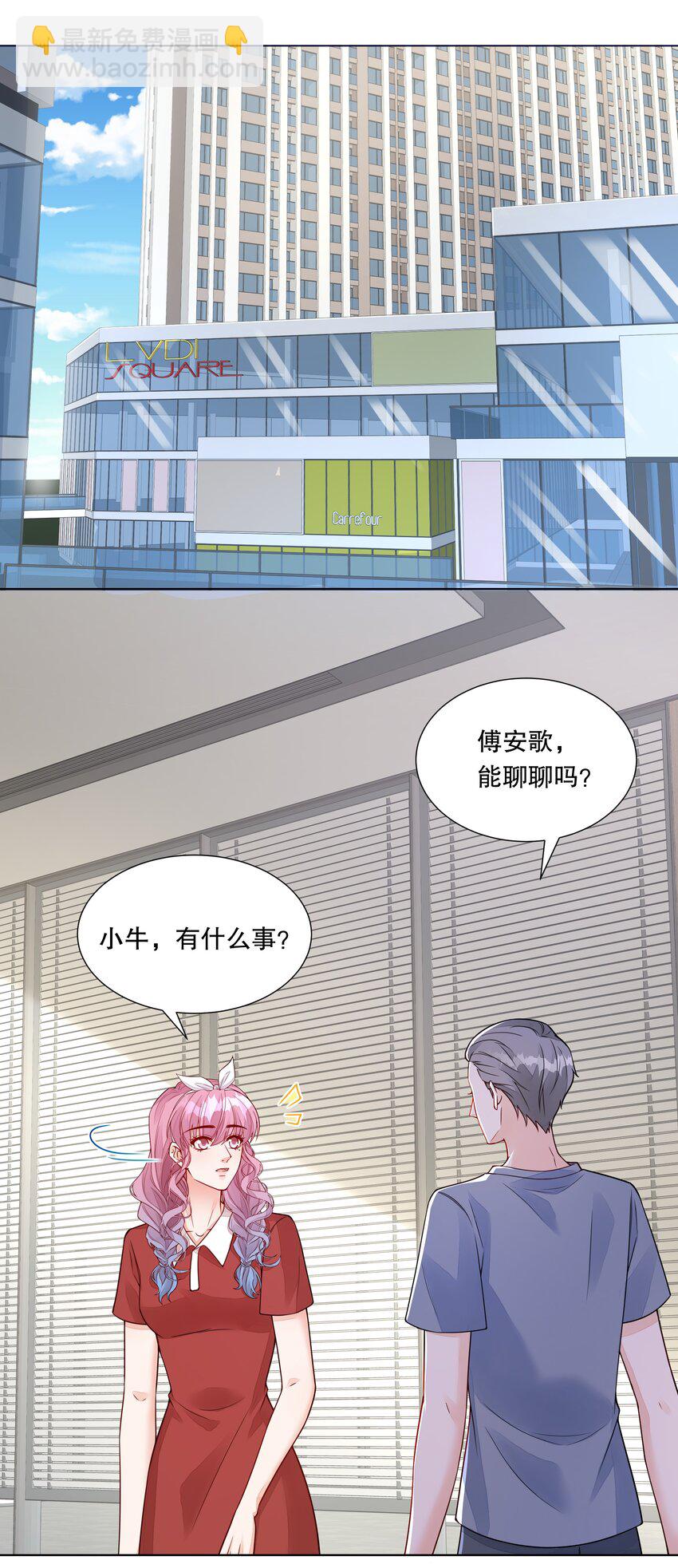 044 实习生入选！-第45话
