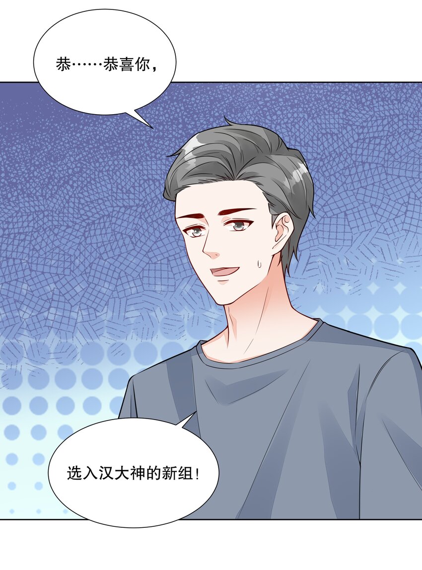 044 实习生入选！-第45话