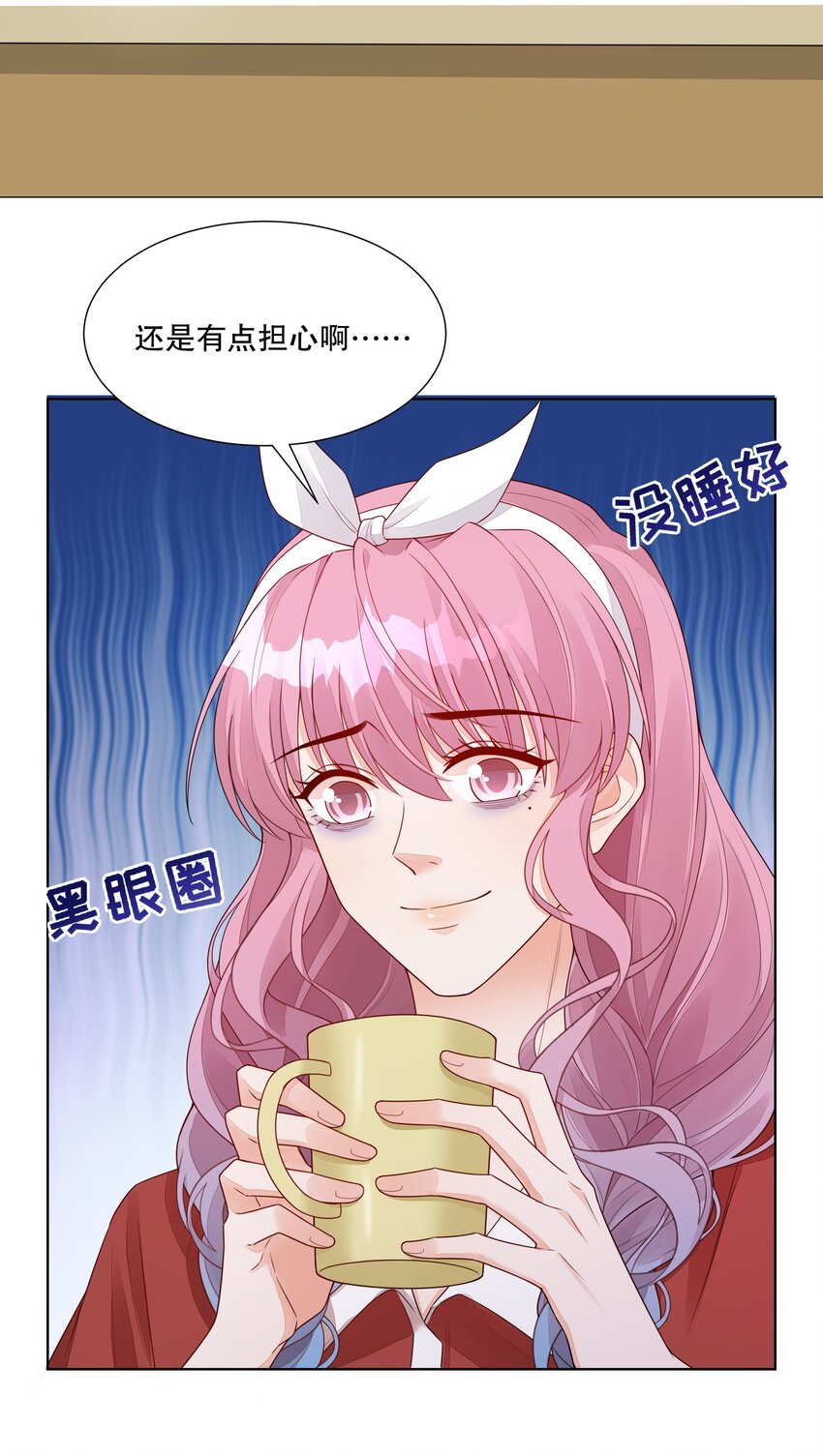 044 实习生入选！-第45话