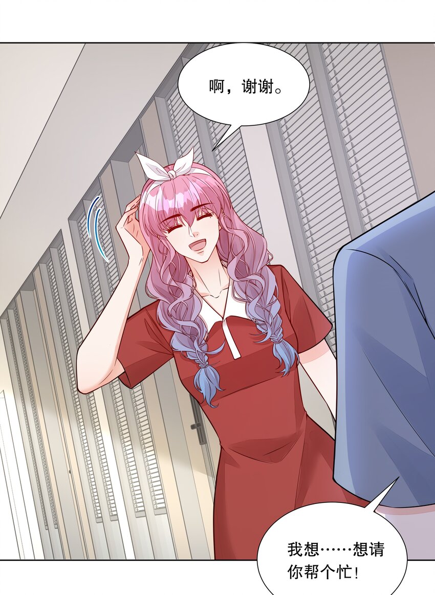 044 实习生入选！-第45话