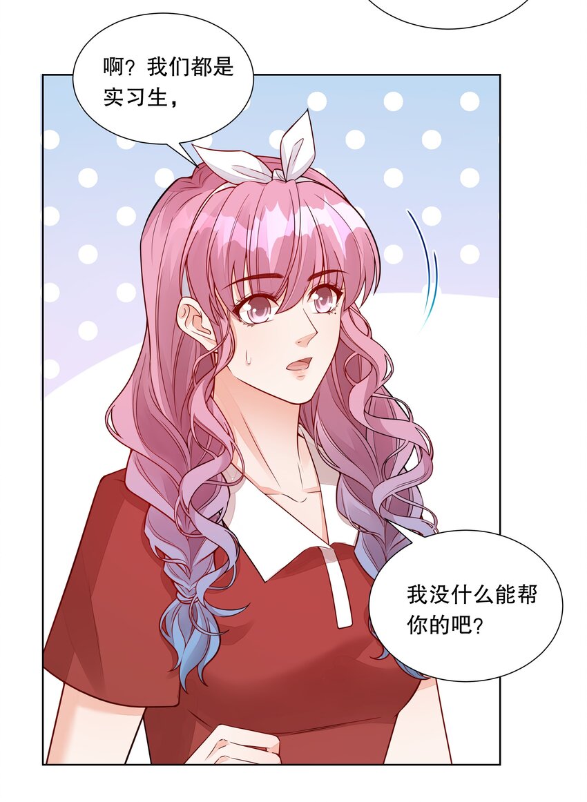 044 实习生入选！-第45话