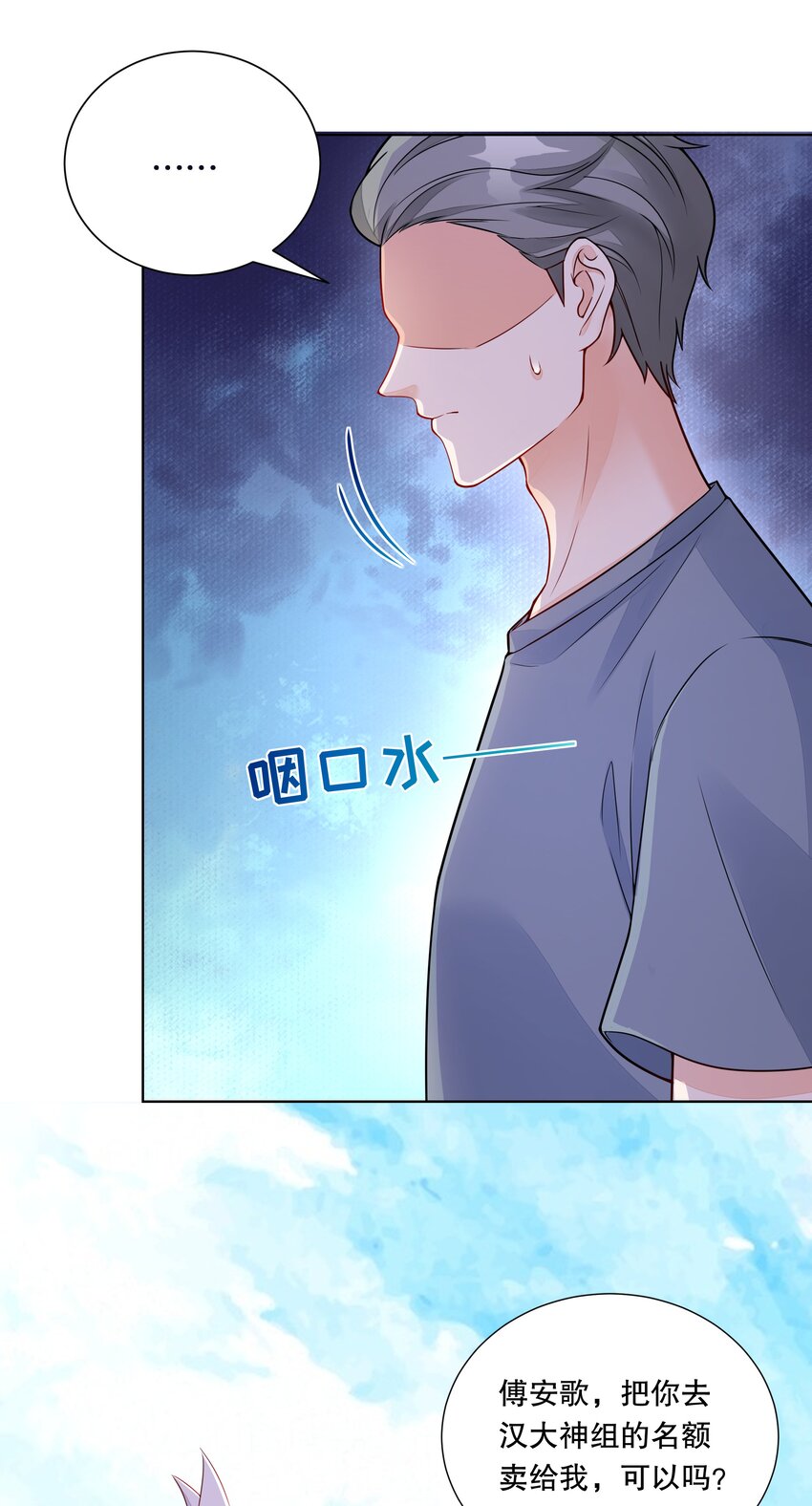 044 实习生入选！-第45话