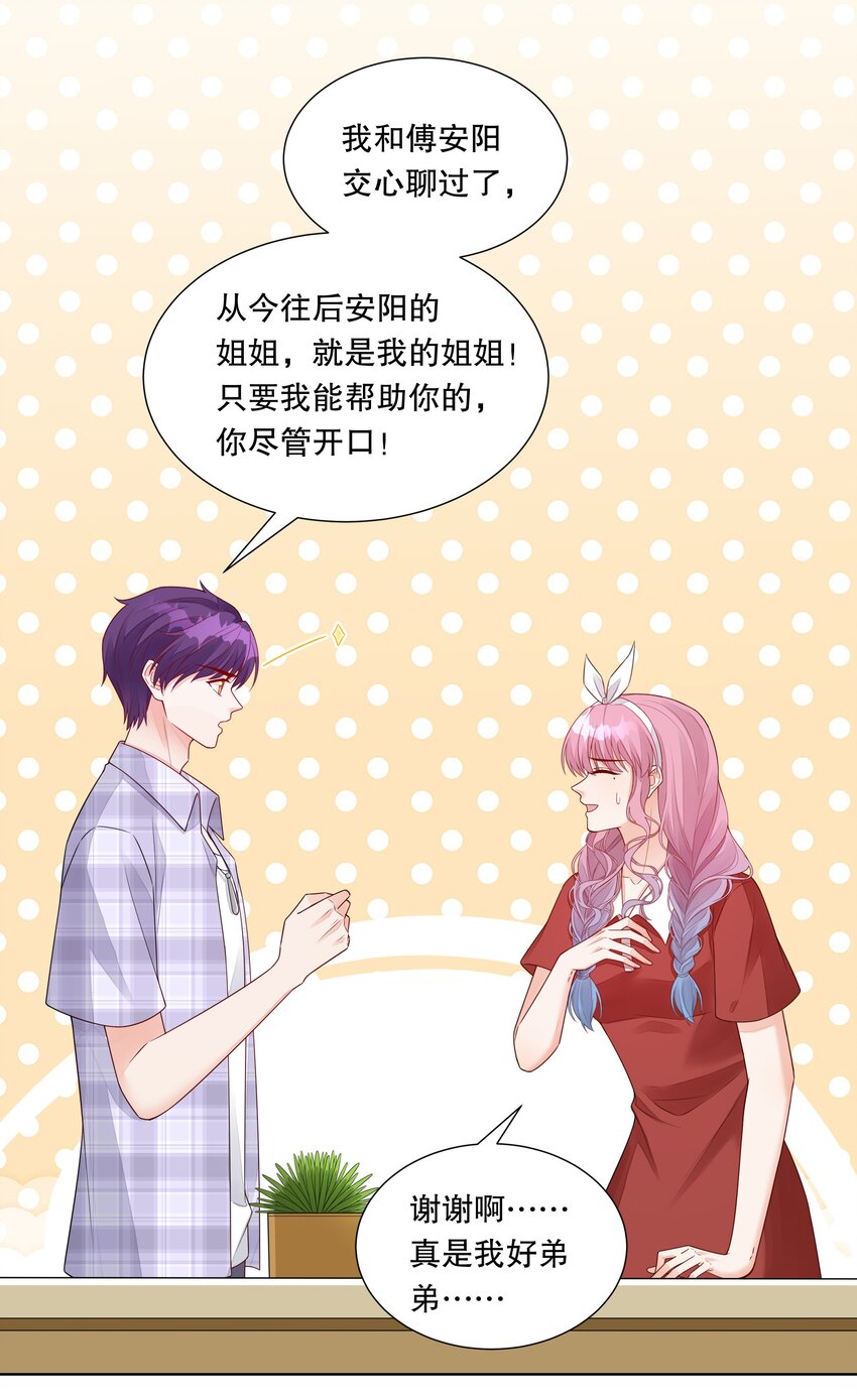 044 实习生入选！-第45话