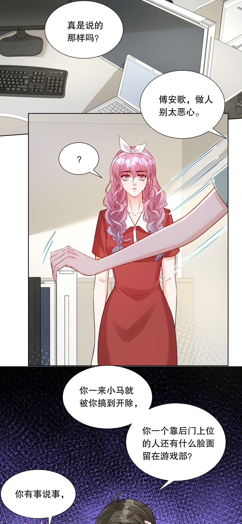 046 挑明-第47话