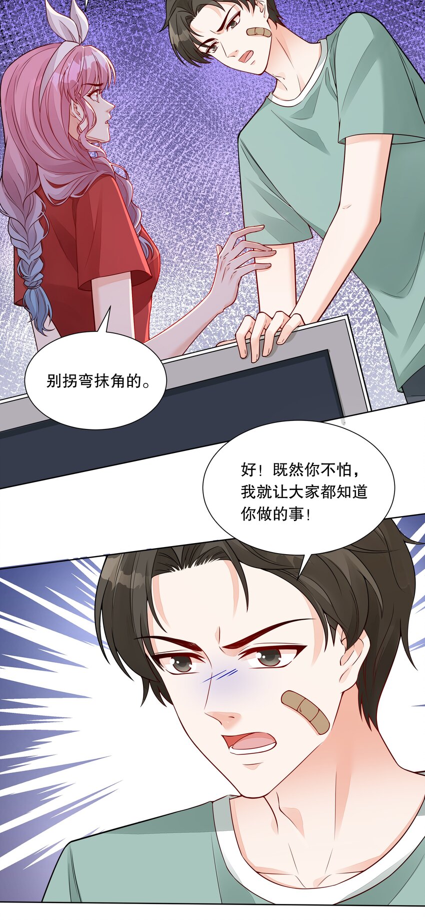 046 挑明-第47话