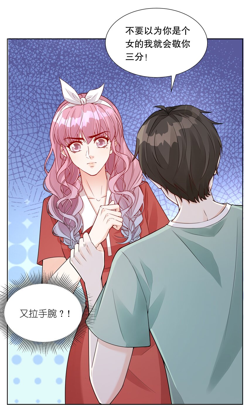 046 挑明-第47话