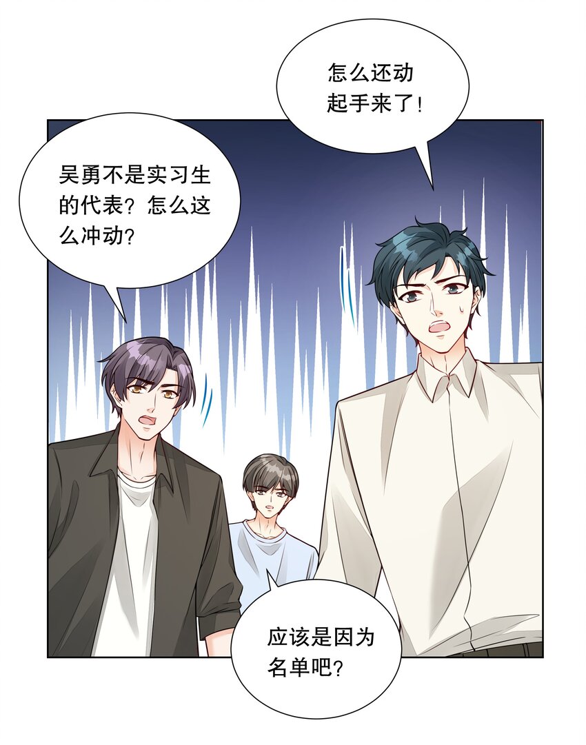 046 挑明-第47话