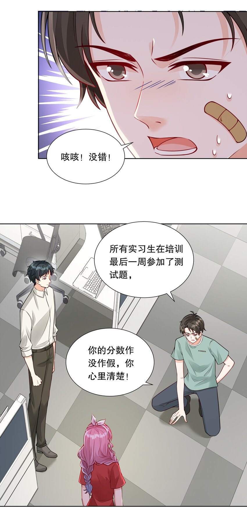 046 挑明-第47话