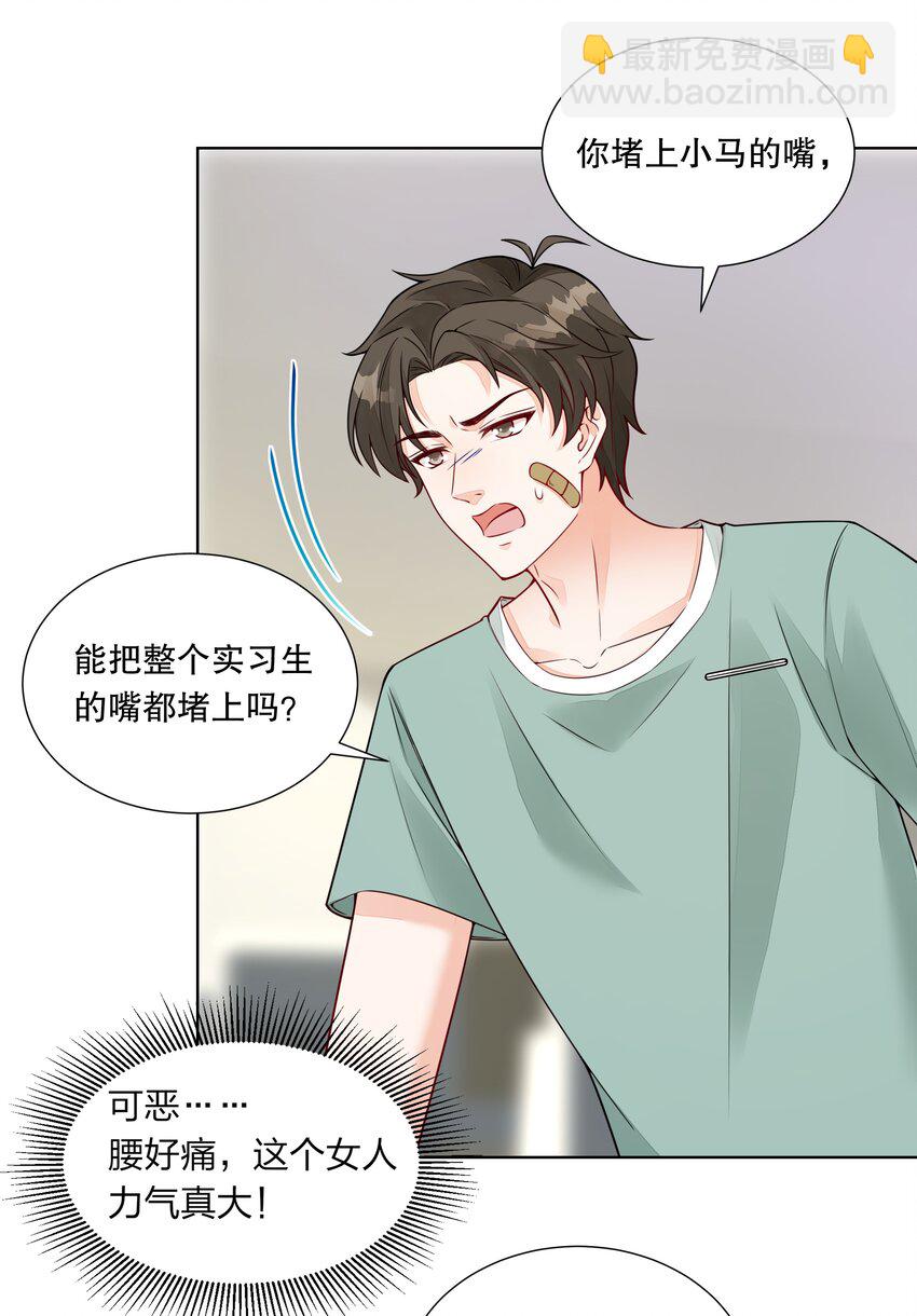 046 挑明-第47话