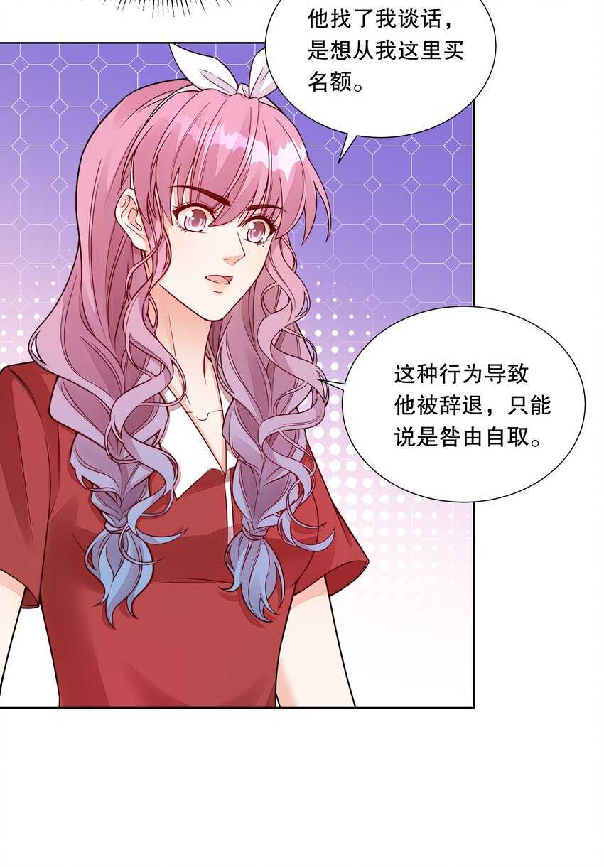 046 挑明-第47话