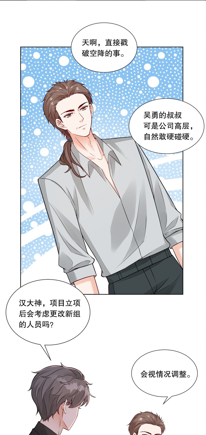 046 挑明-第47话