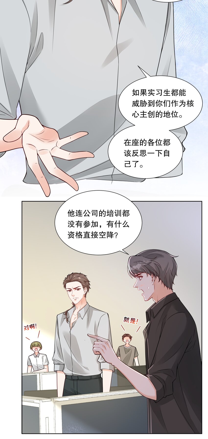 046 挑明-第47话