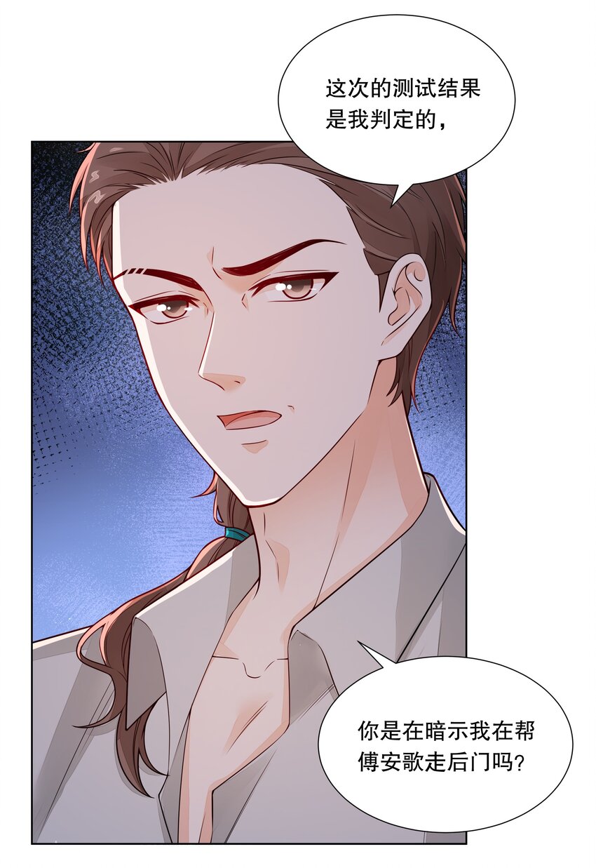 046 挑明-第47话