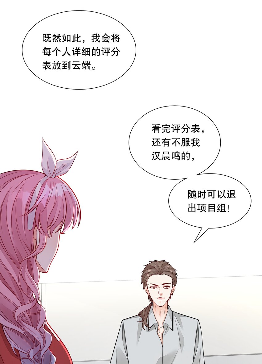 046 挑明-第47话