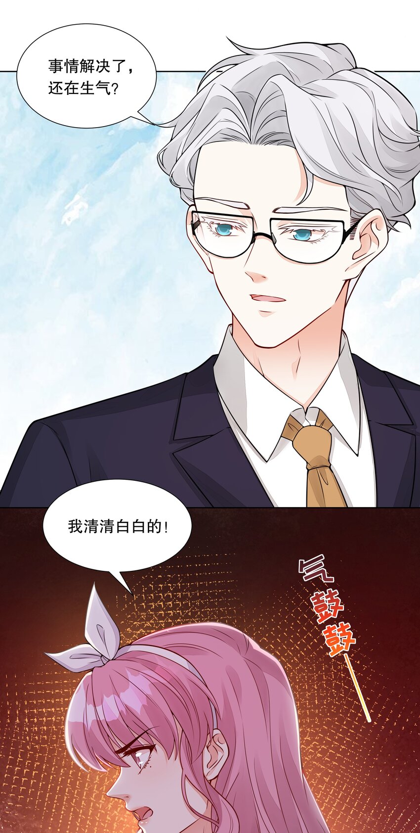 046 挑明-第47话