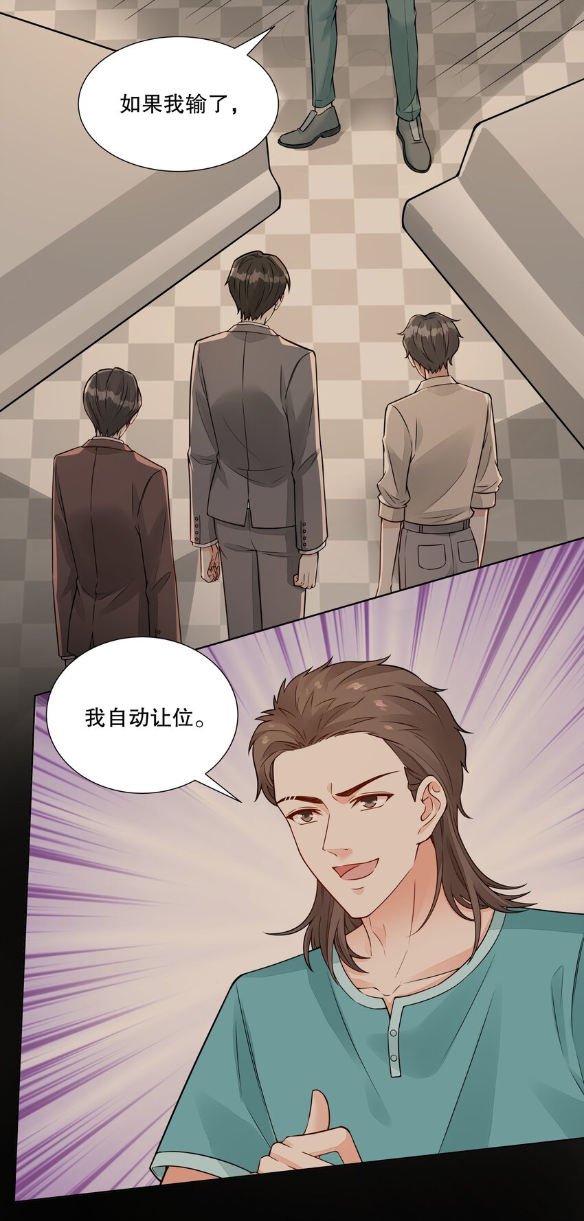 046 挑明-第47话