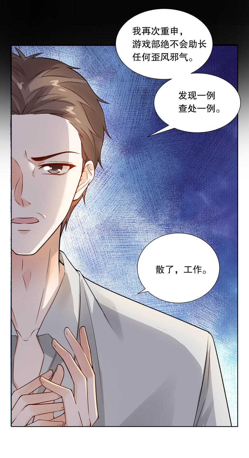 046 挑明-第47话