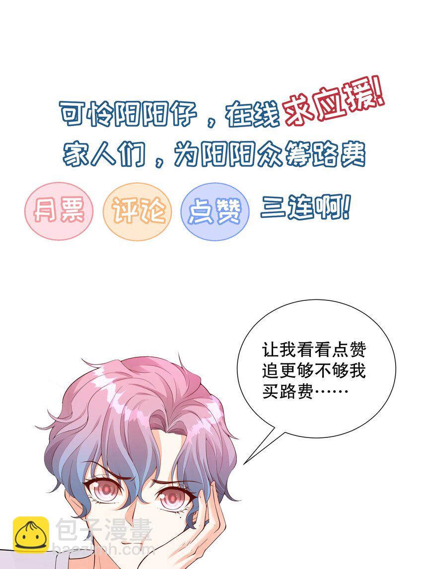 046 挑明-第47话