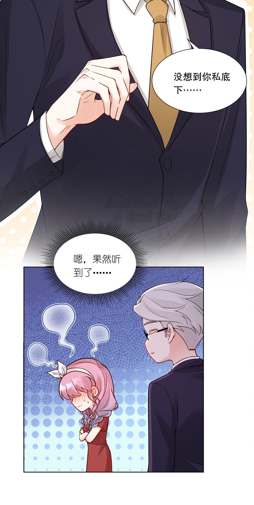 046 挑明-第47话