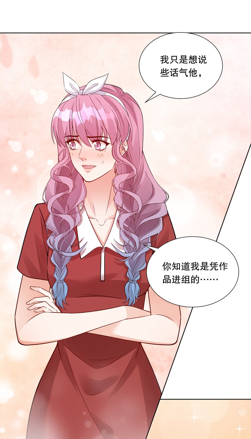 046 挑明-第47话