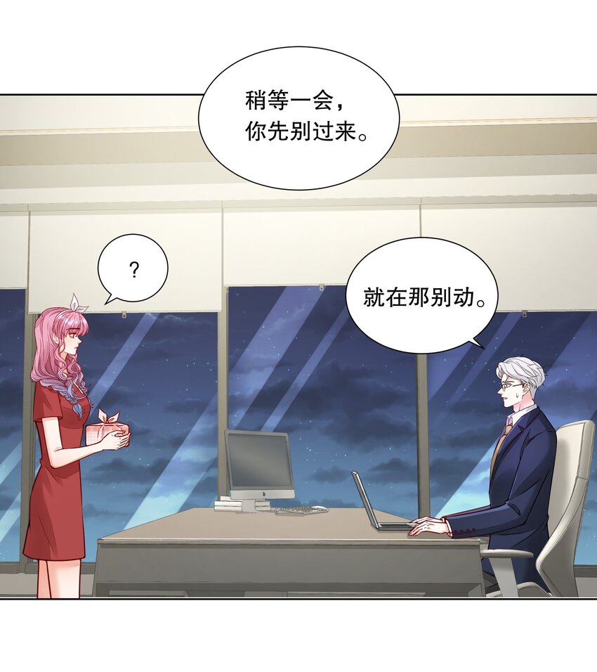 048 夜袭办公室！-第49话