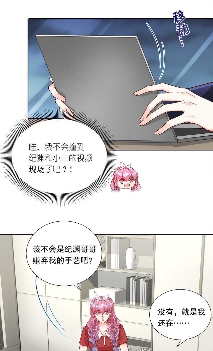 048 夜袭办公室！-第49话