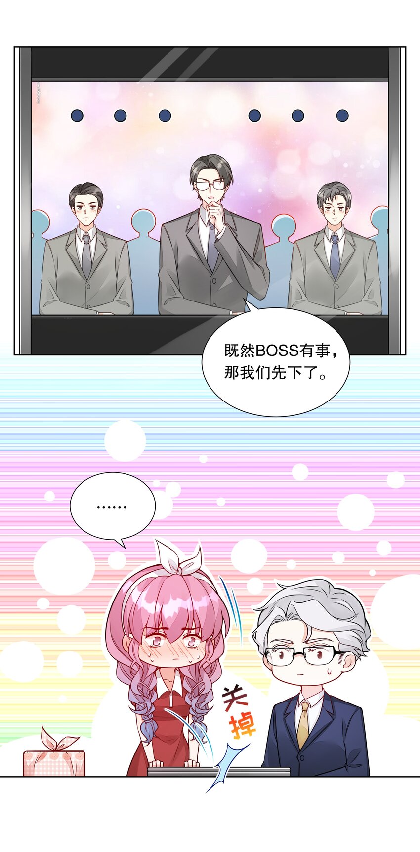 048 夜袭办公室！-第49话