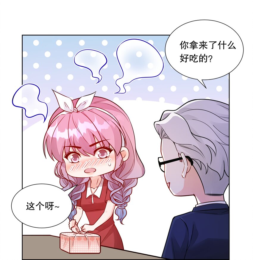 048 夜袭办公室！-第49话