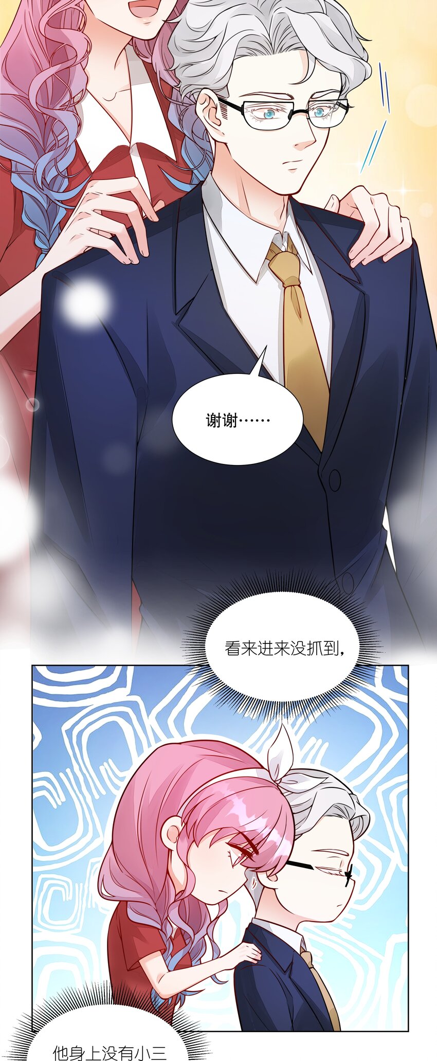 048 夜袭办公室！-第49话