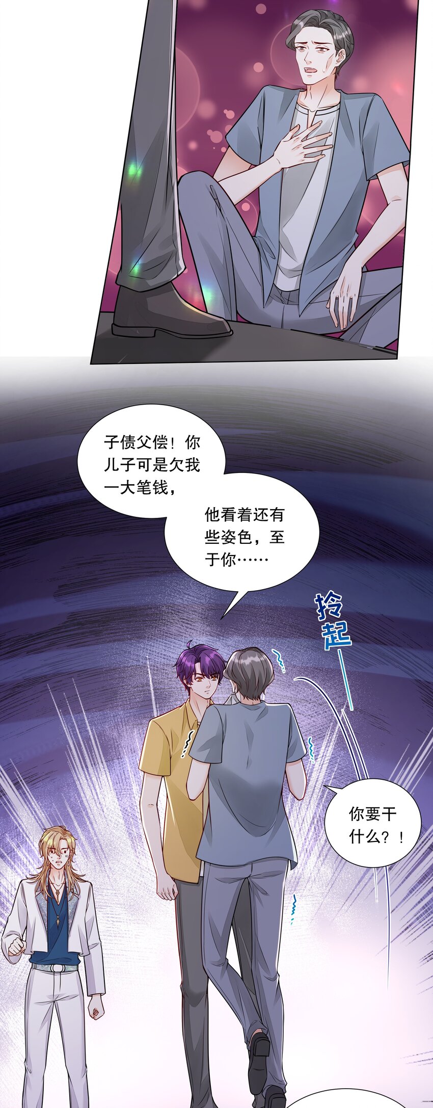 048 夜袭办公室！-第49话