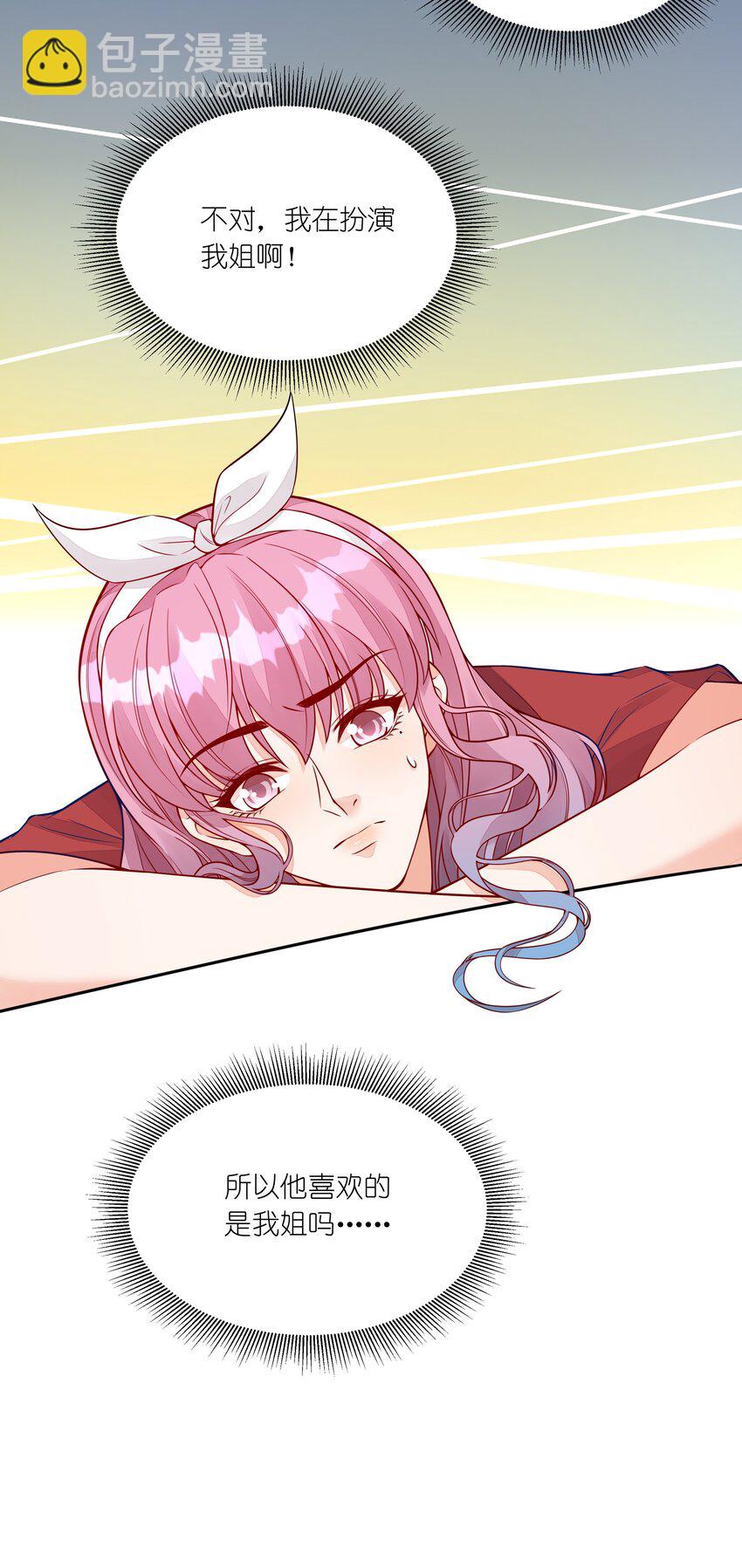 050 梦到他了？！-第51话