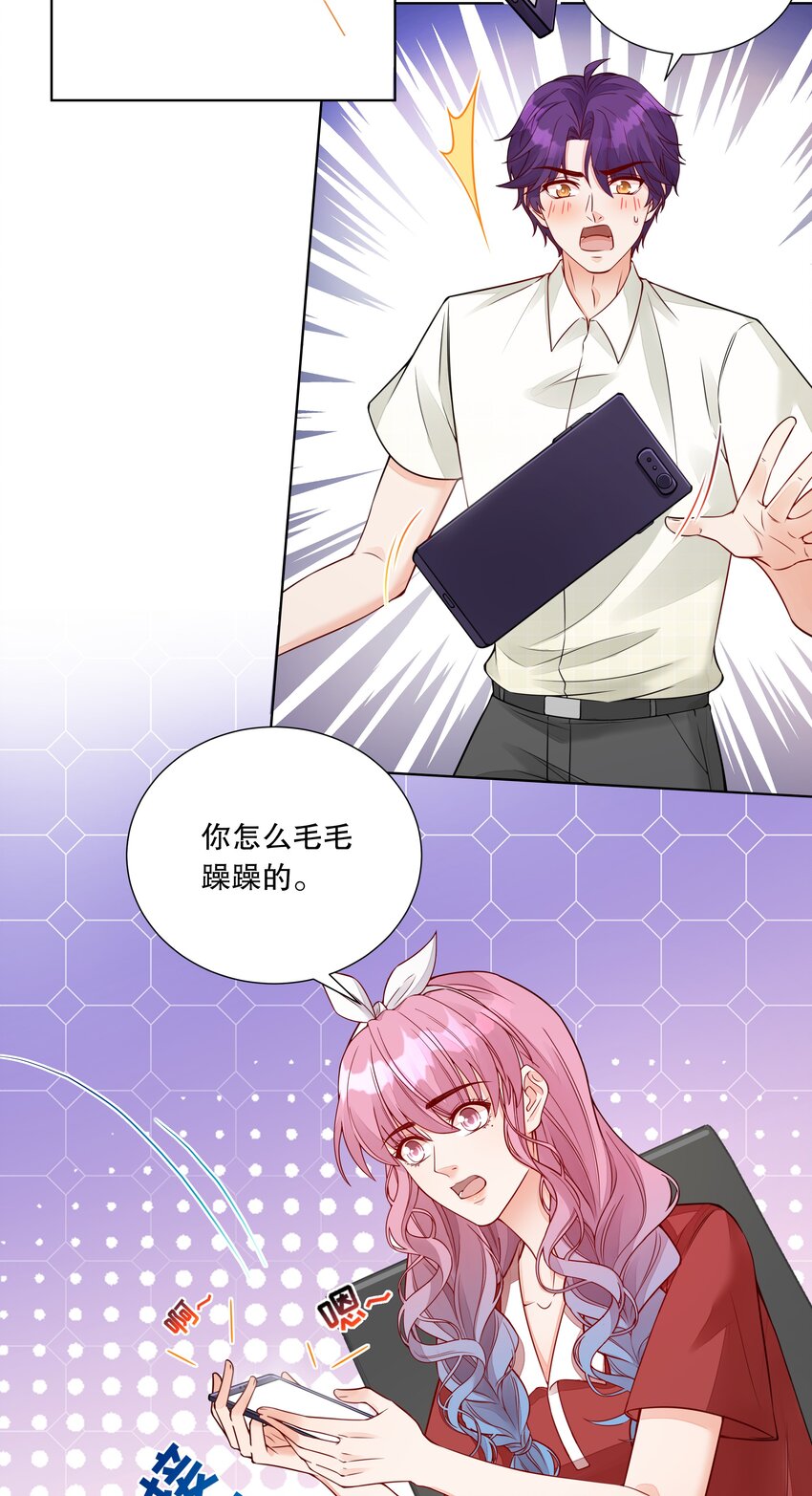 050 梦到他了？！-第51话