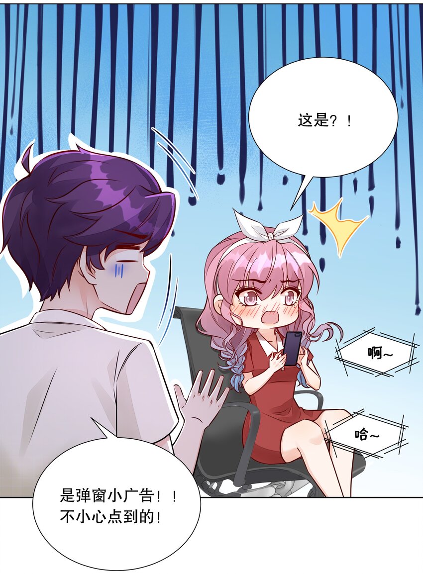 050 梦到他了？！-第51话