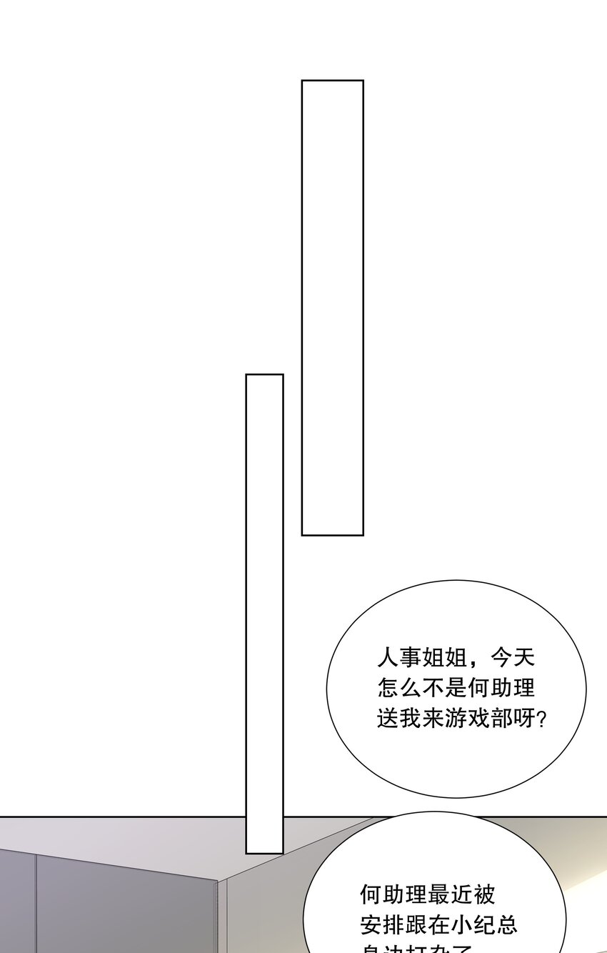 050 梦到他了？！-第51话