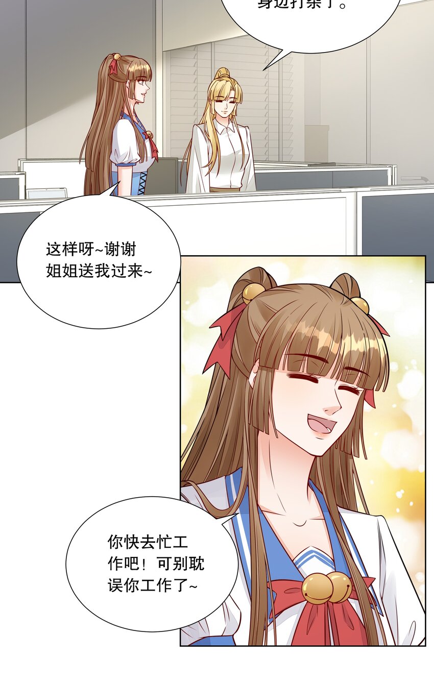 050 梦到他了？！-第51话