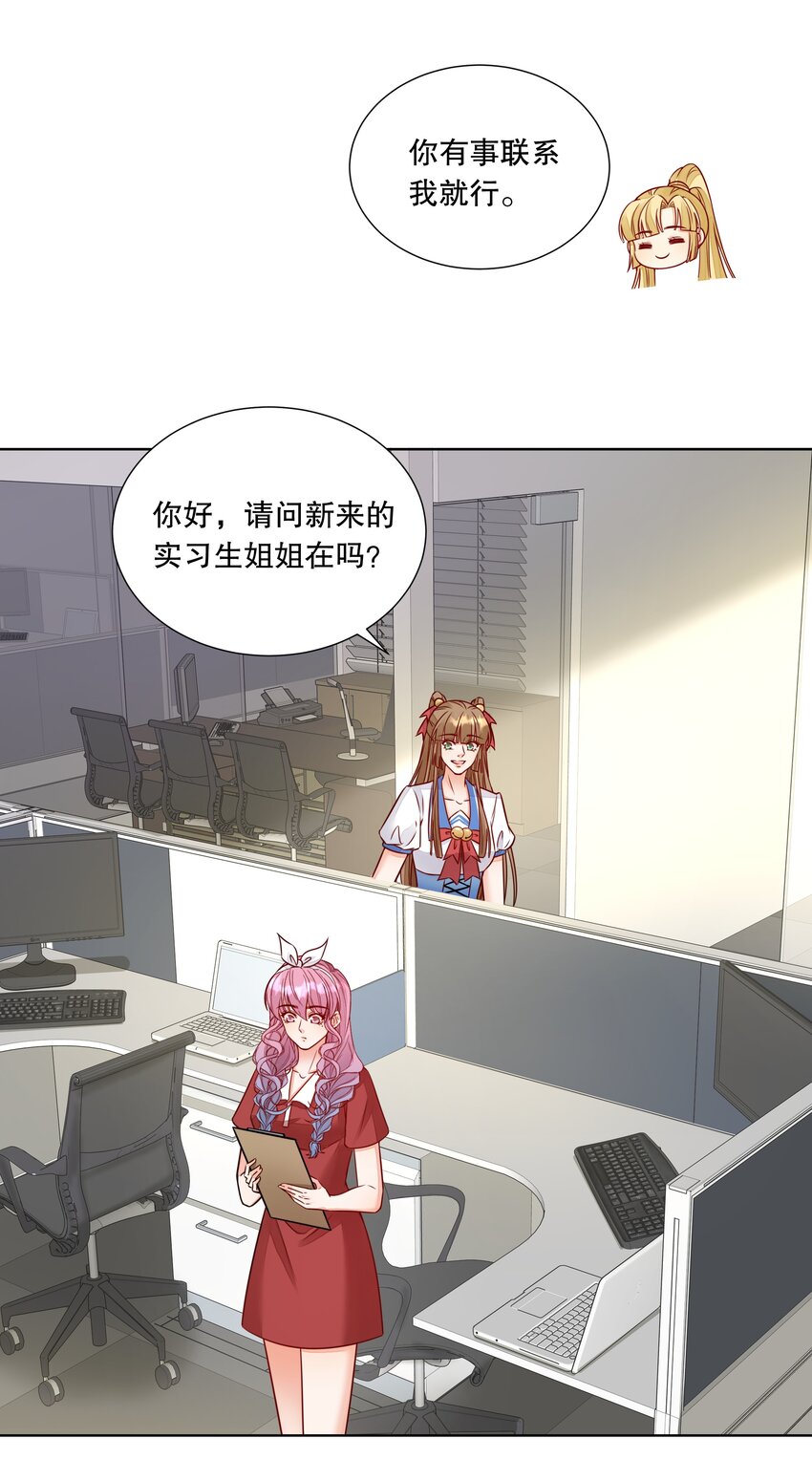 050 梦到他了？！-第51话