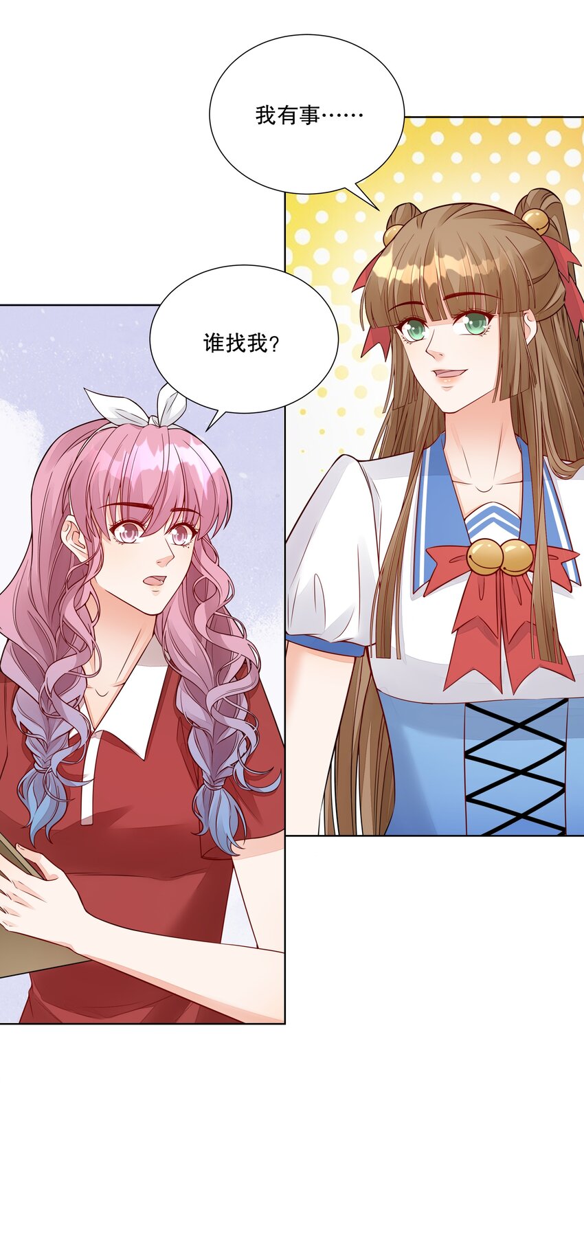 050 梦到他了？！-第51话