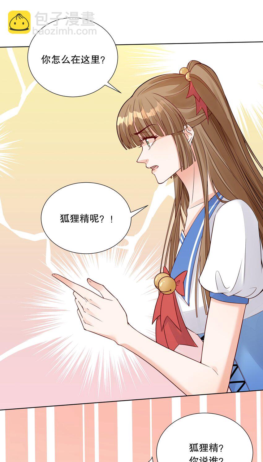 050 梦到他了？！-第51话