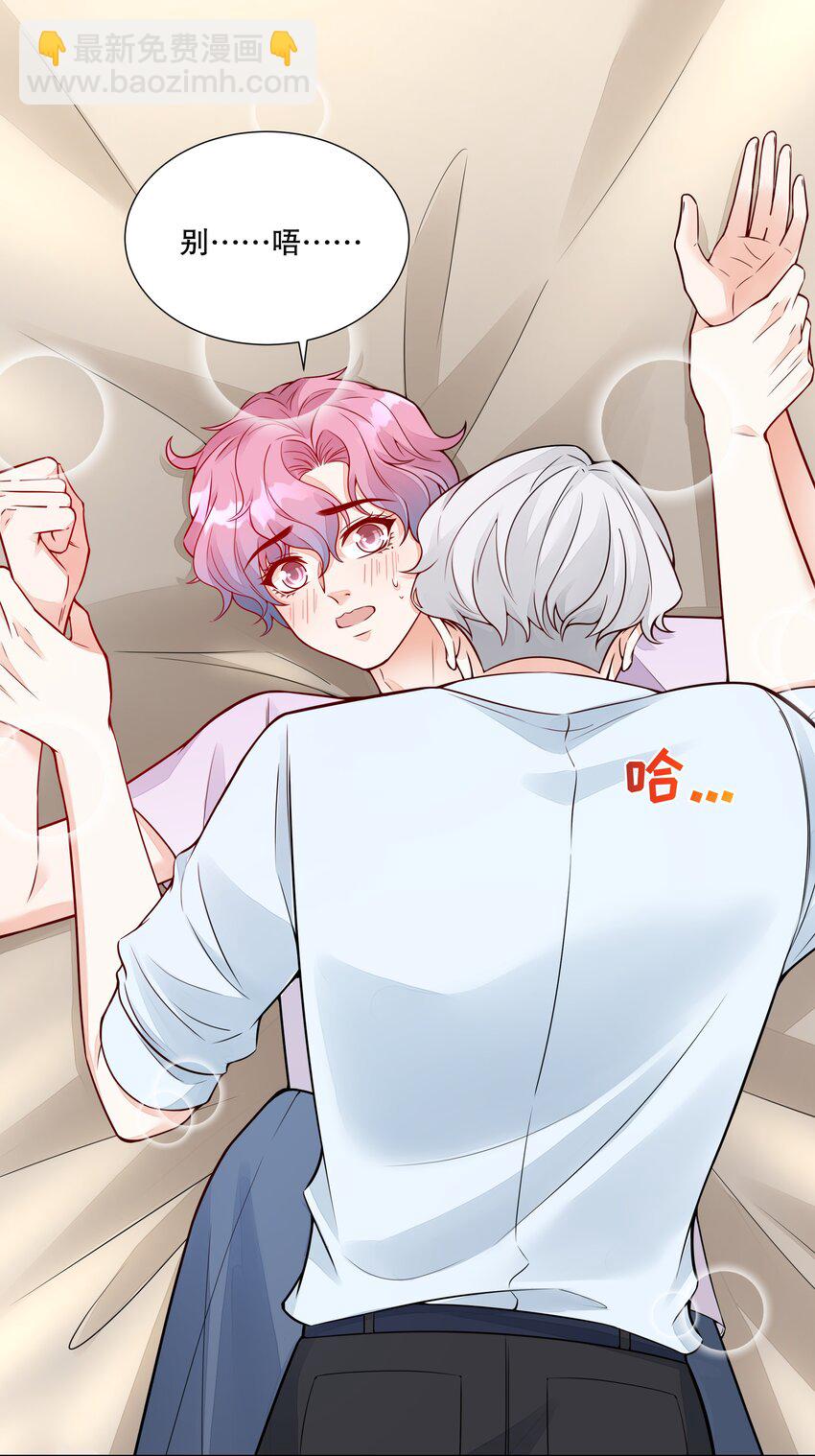 050 梦到他了？！-第51话