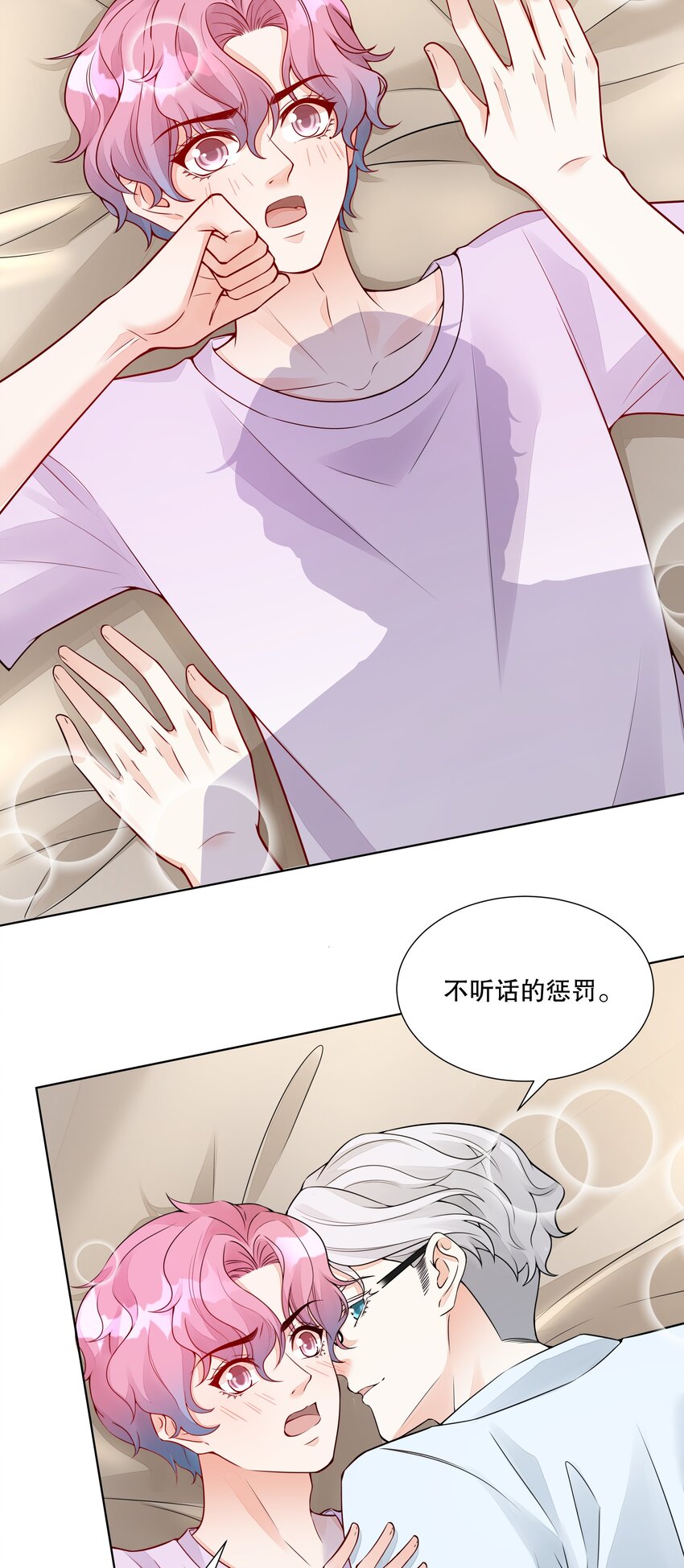 050 梦到他了？！-第51话
