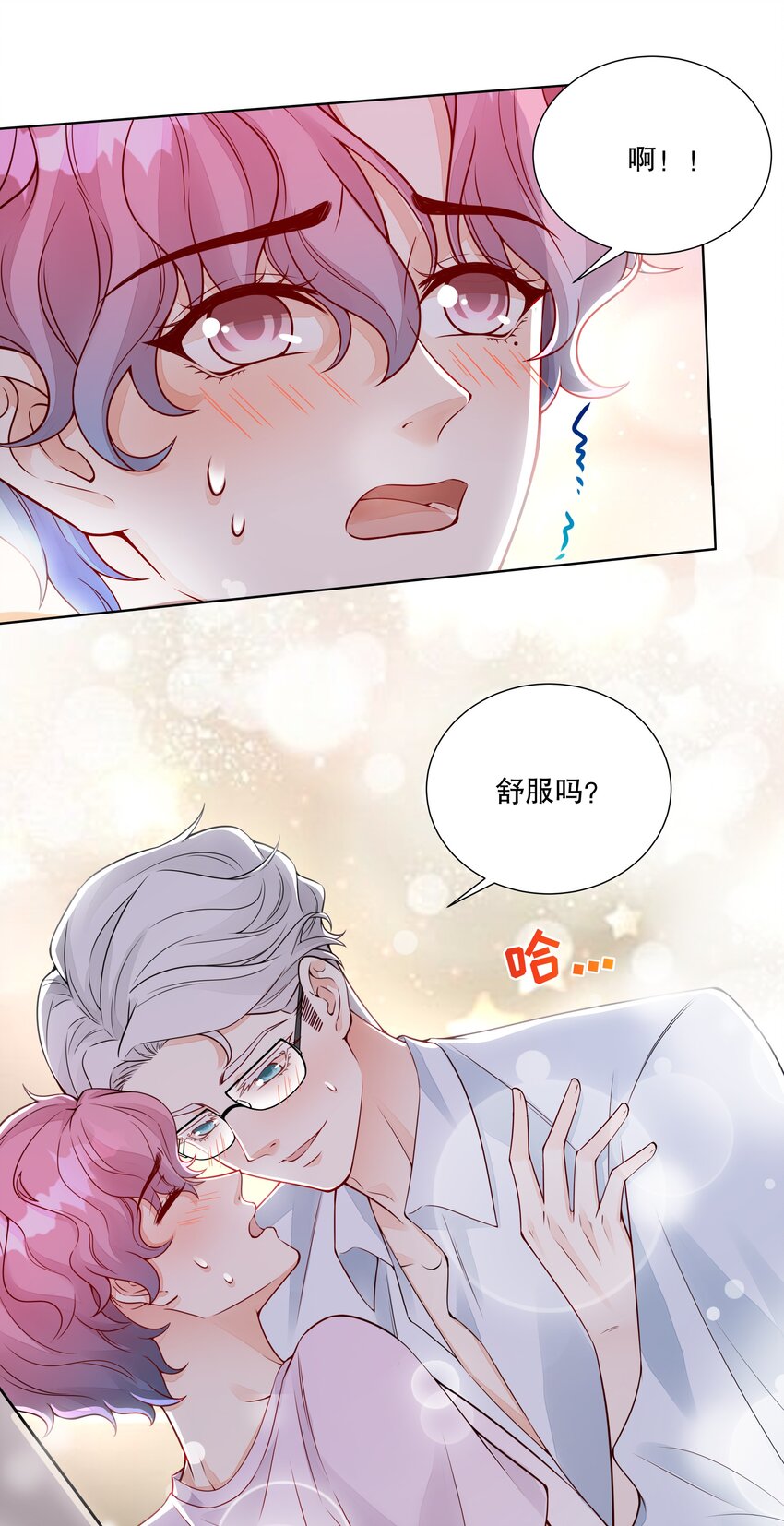 050 梦到他了？！-第51话