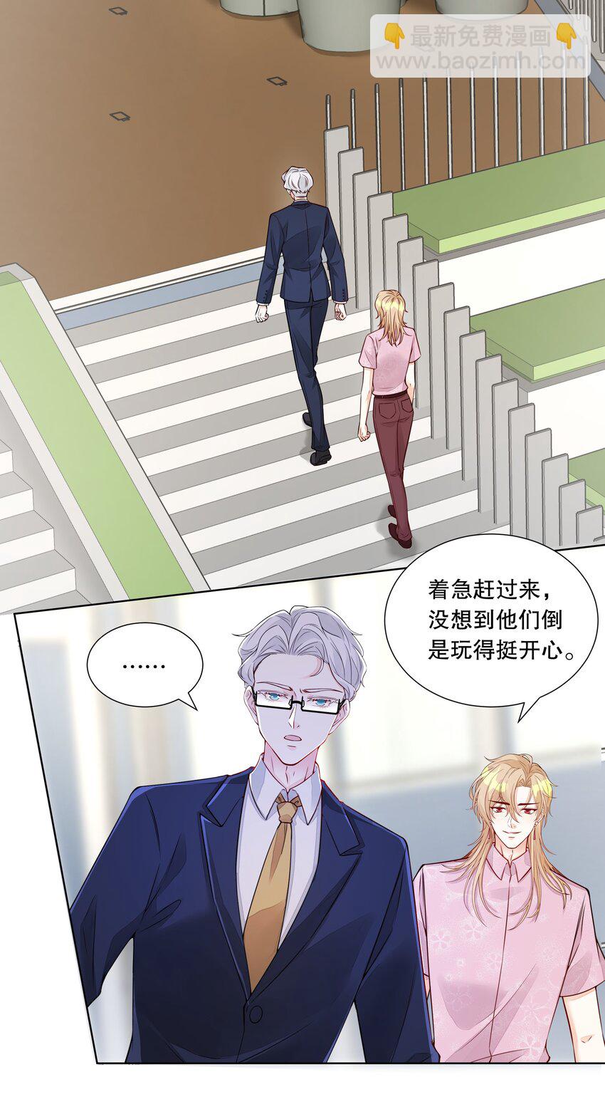 052 我喜欢上你了-第53话