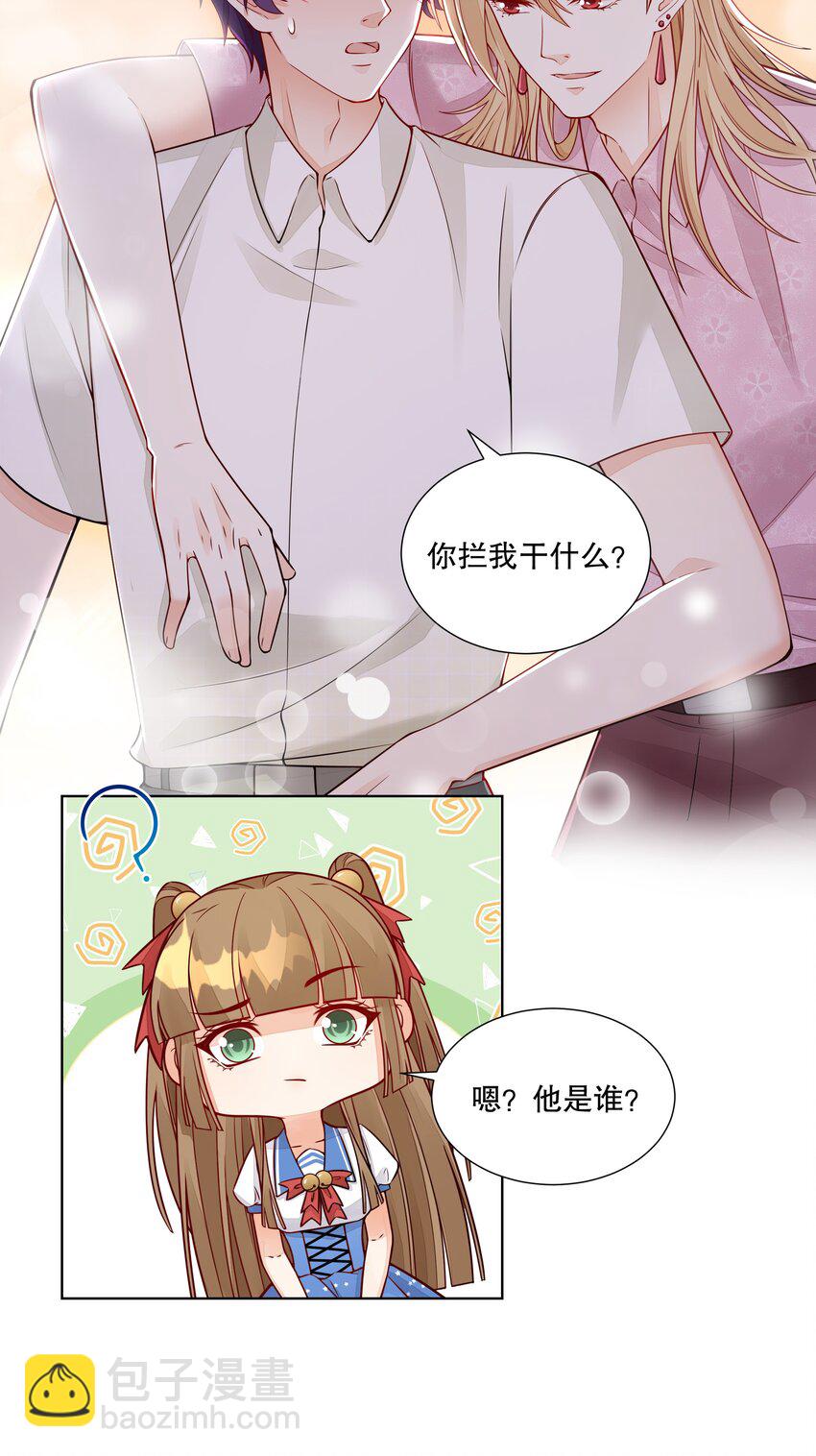 052 我喜欢上你了-第53话