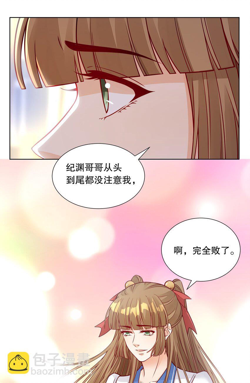 052 我喜欢上你了-第53话