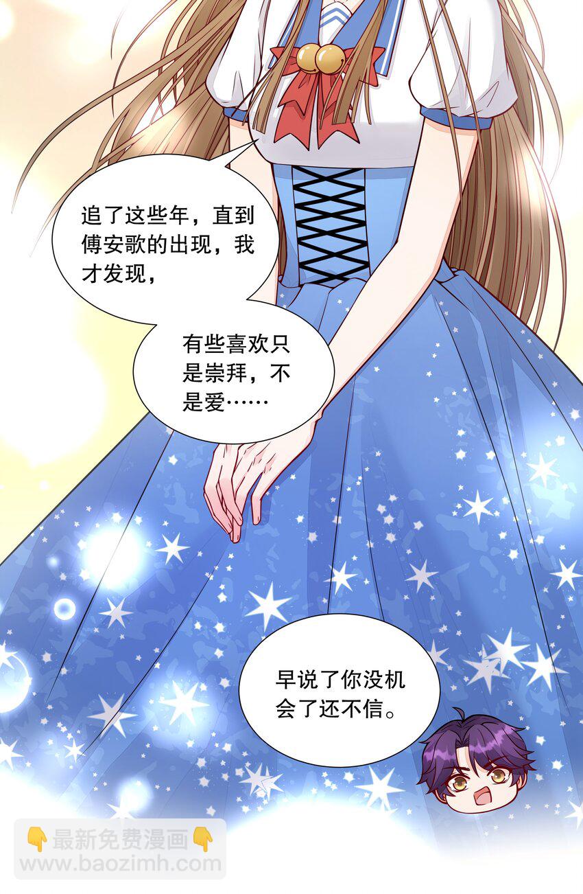 052 我喜欢上你了-第53话
