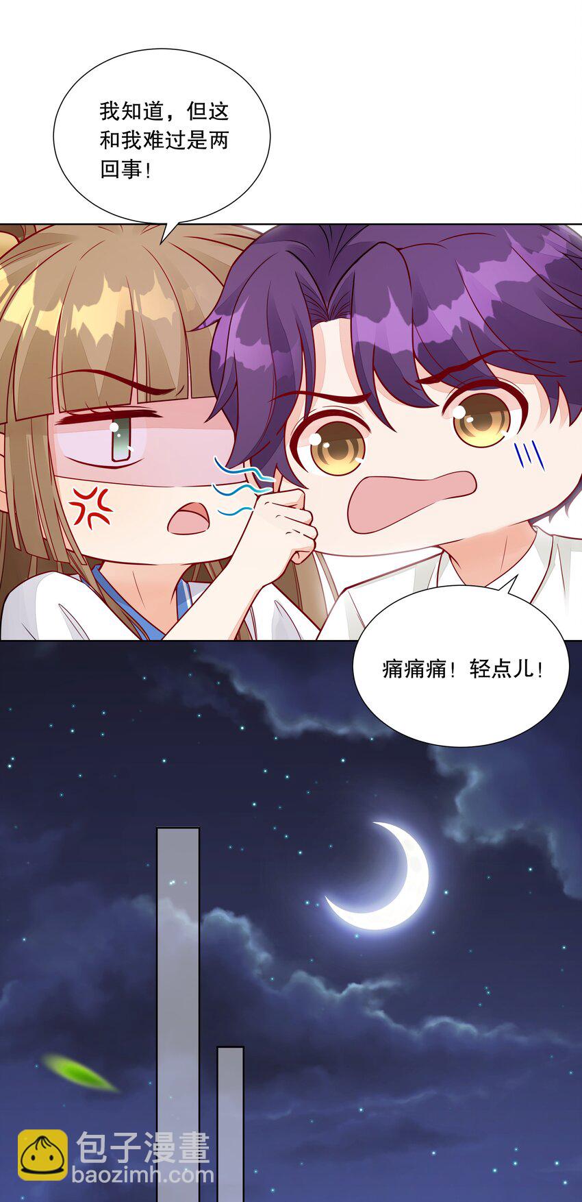 052 我喜欢上你了-第53话