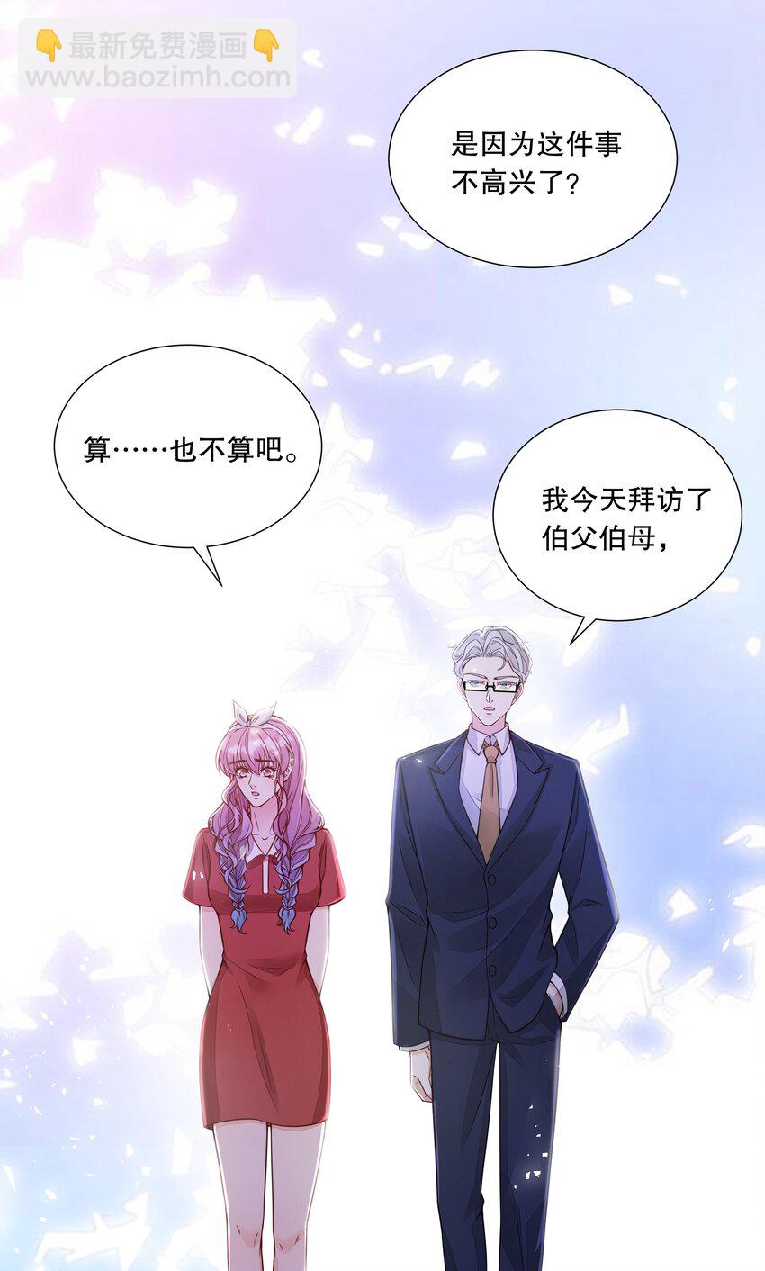 052 我喜欢上你了-第53话