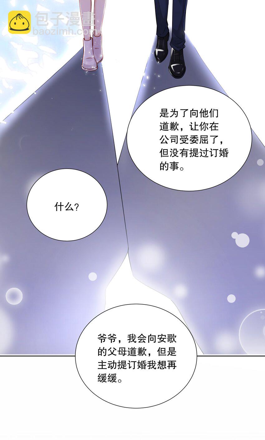 052 我喜欢上你了-第53话